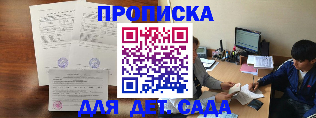 пропишу в квартире в Бородино