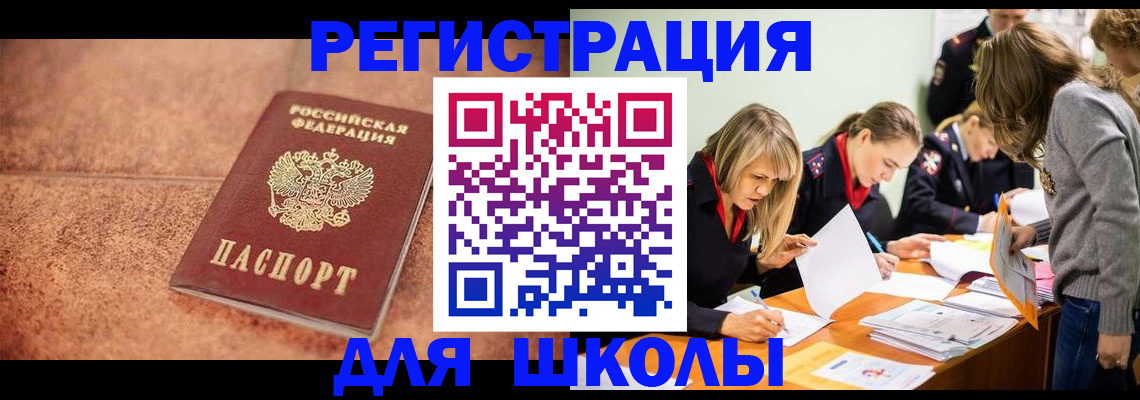 прописка гарантия в Бородино